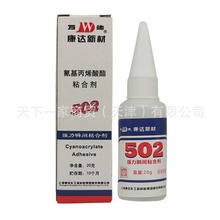 万达WD502瞬间胶 瞬干胶水氰基丙烯酸酯粘合剂快固化20g