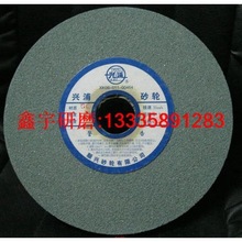 绿碳化硅 GC120 兴浦砂轮平行陶瓷砂轮片金属打磨砂轮