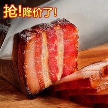 腊肉正宗五花偏肥瘦适中批发跑山猪肉后腿批发整箱非腌肉风干