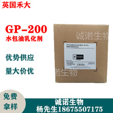 英国禾大GP200 水包油乳化剂 鲸蜡硬脂醇 PEG-20硬脂酸酯 GP-200