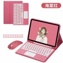 适用2022iPad10圆键帽触控蓝牙键盘pro11保护套10.2键盘9.7平板壳