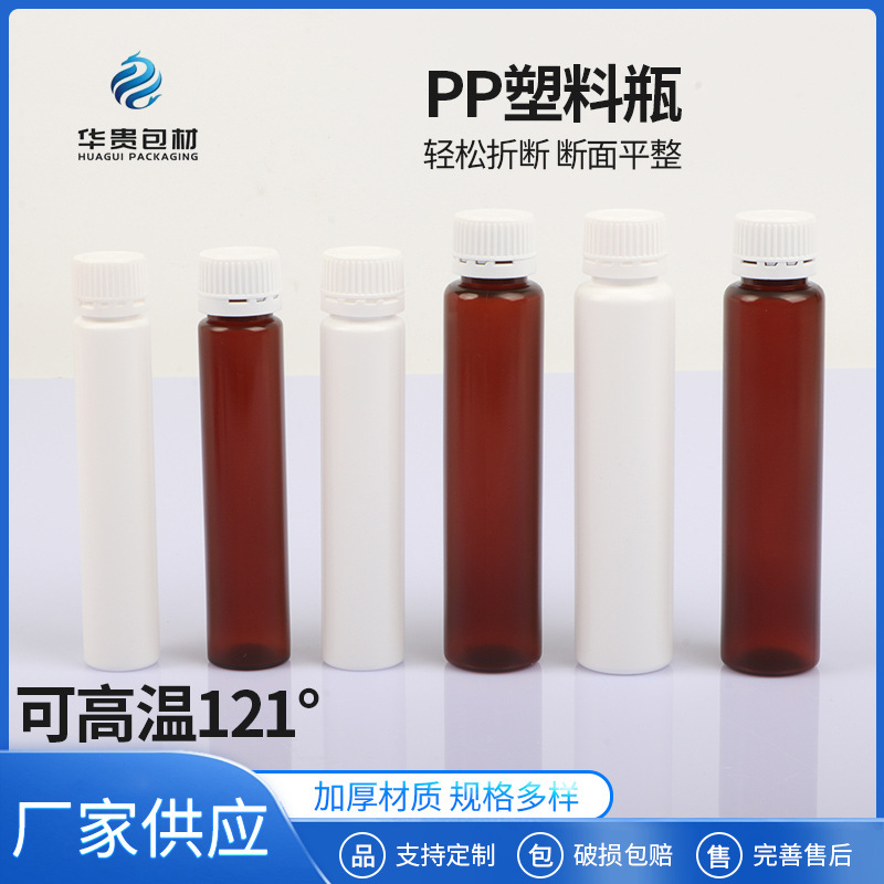 PP塑料口服液瓶 长管瓶 遮光酵素饮料瓶 塑料包装酵素医药瓶