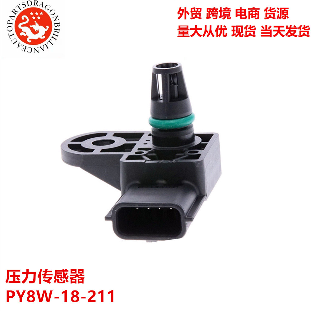 外贸适用于马自达涡轮发动机汽车空气质量压力传感器py8w-18-211-阿里