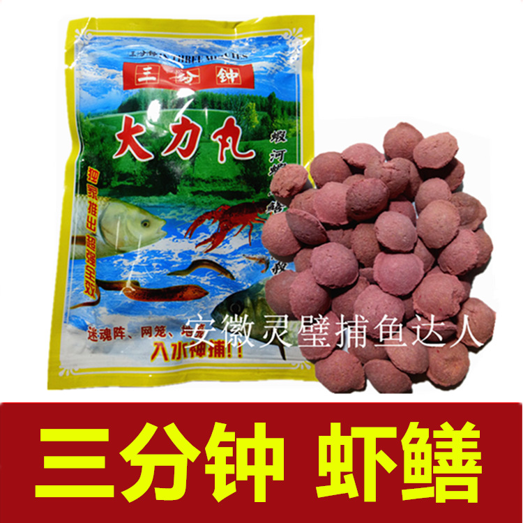 三分钟大力丸 虾河虾鳝泥鳅诱饵笼200克*袋 120袋*件-阿里巴巴