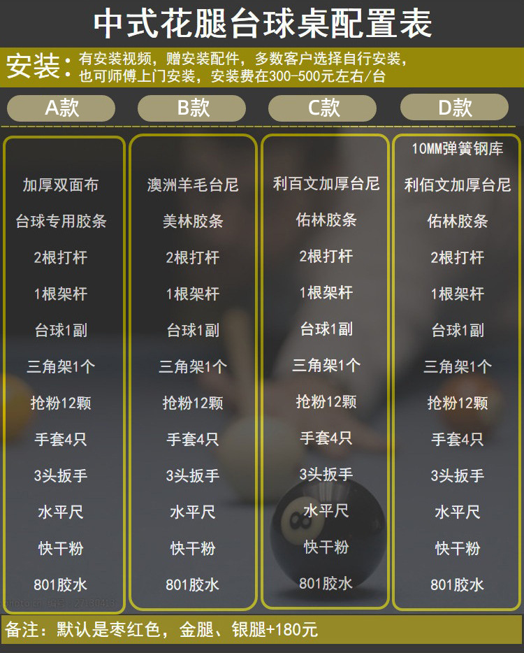 台球桌多少钱价格 桌球球桌工厂 批发广东韶关dpl0210
