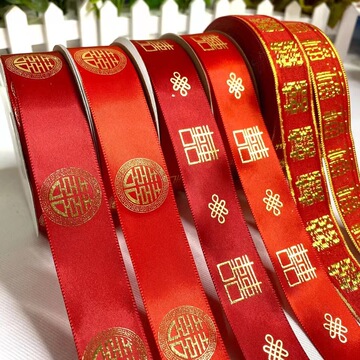 婚庆丝带绸缎彩扎带烫金新娘陪嫁结婚礼捆绑被子红绸红色喜字带子
