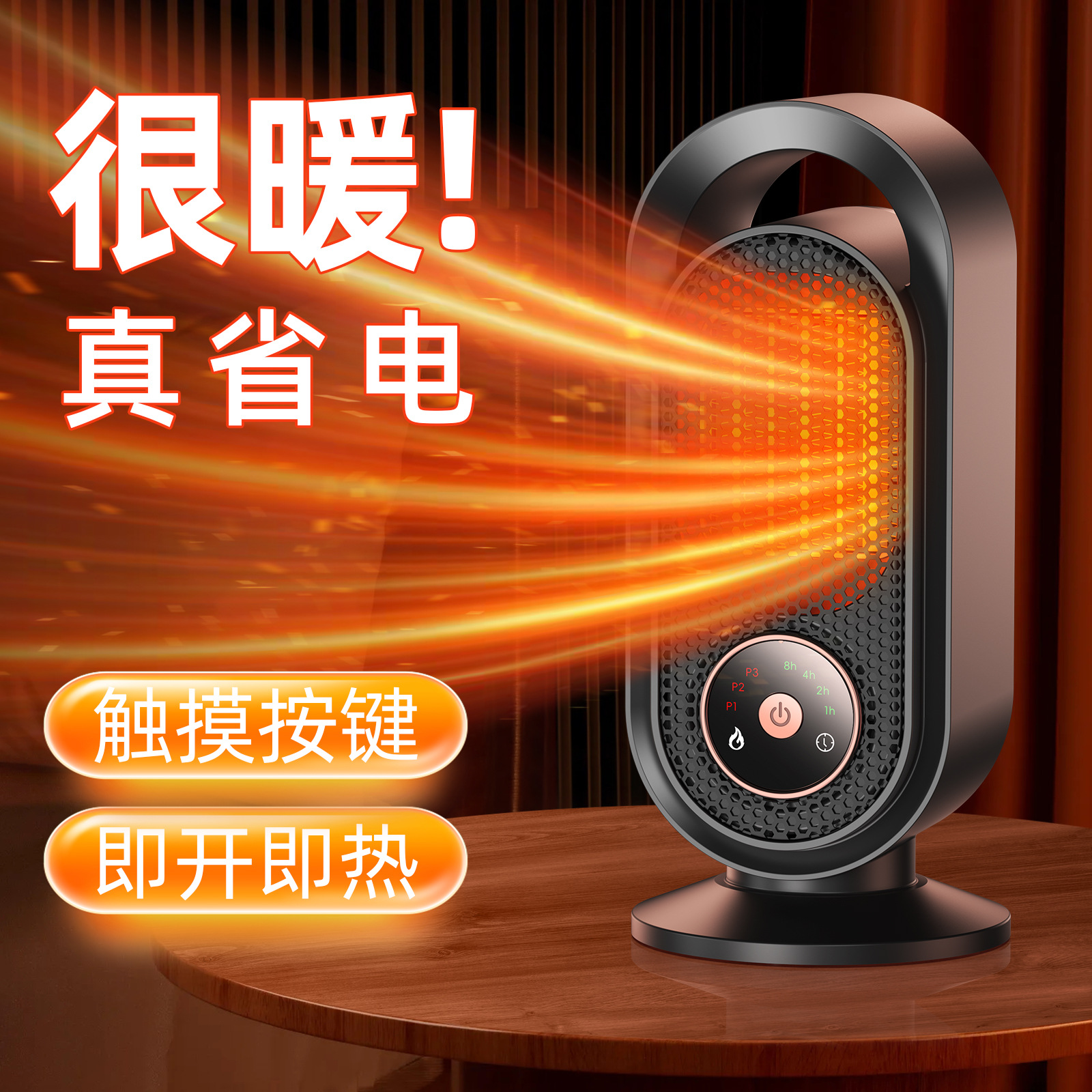 跨境新款桌面暖风机小型家用取暖器PTC加热静音大功率电暖器数显