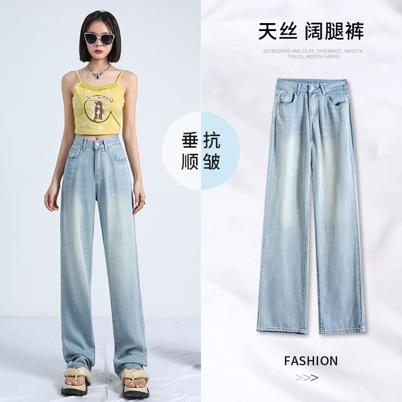 2023 Summer New Lyocell Jeans Women's Wide Leg High Waist Slimming Draping Thin Loose Ice Silk Straight Pants