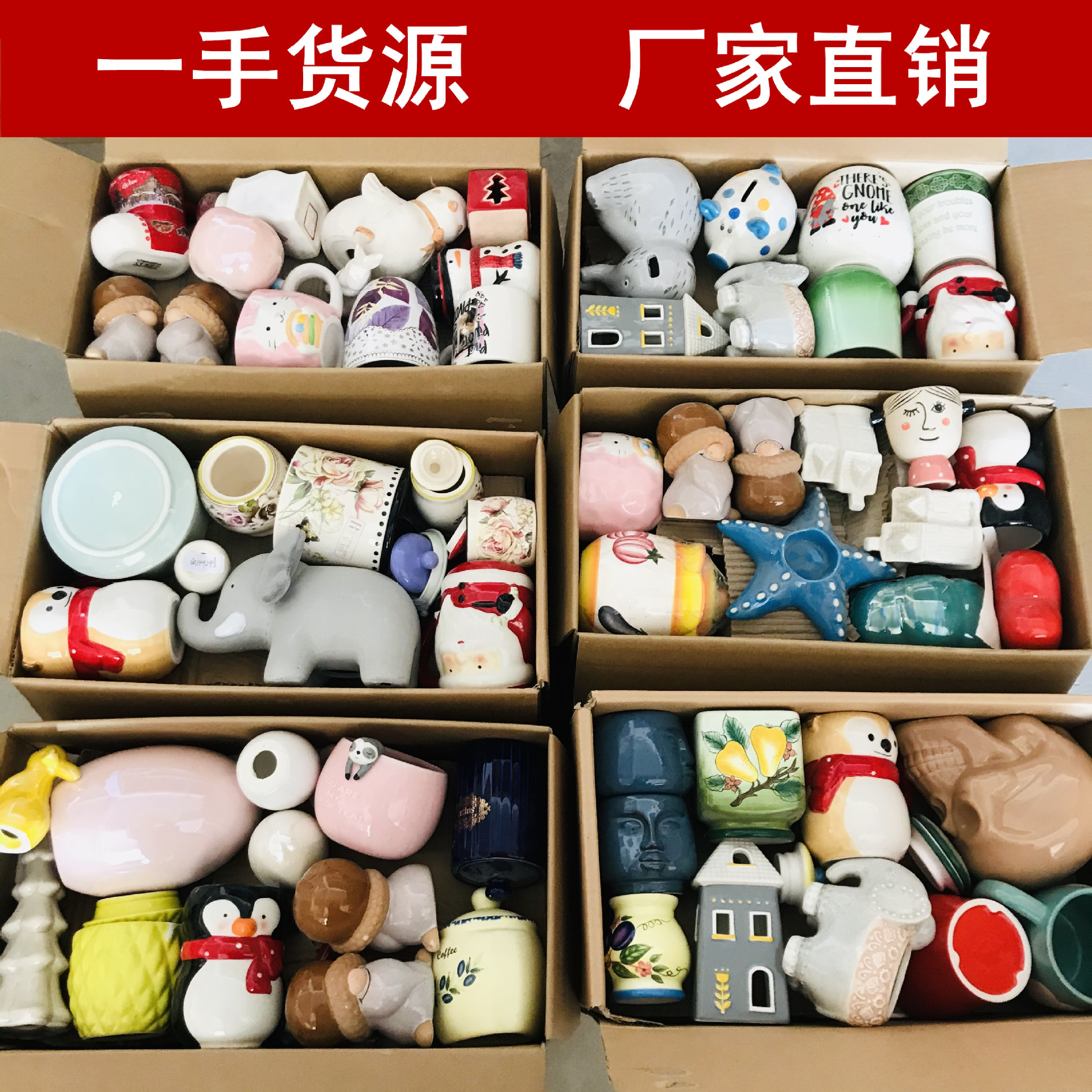 地摊套圈陶瓷批发