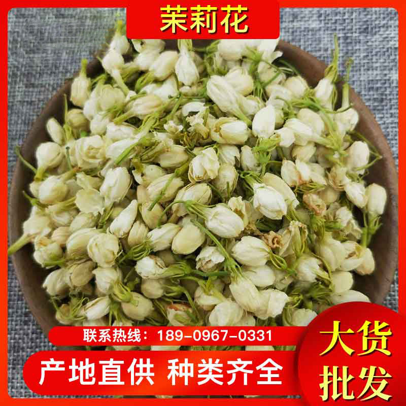 茉莉花 产地货源批发散装花蕾花草茶原料茉莉量大从优茉莉花瓣碎