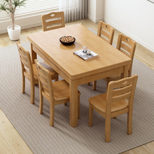 全实木餐桌椅组合现代中式小户型家用长方形餐桌四人六人吃饭桌子