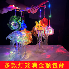 儿童中秋节手工灯笼发光手提波波灯球卡通造型花灯夜灯星空棒玩具