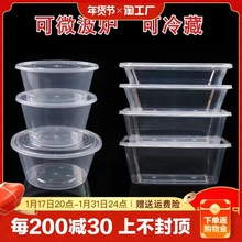 快餐盒水果打包盒一次性饭盒透明长方形圆形保鲜盒加厚带盖塑料碗