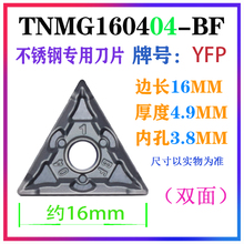 ZZ数控刀片桃型三角形WNMG080408-BF TNMG160404-BF 不锈钢断削专