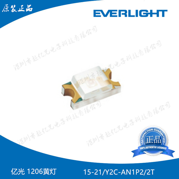 亿光1206黄灯贴片 15-21/y2c-an1p2/2t 黄光 原装正品-阿里巴巴
