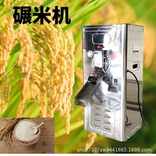 冷冻青麦仁脱皮碾米机 鲜麦仁去皮鲜米机 家用商用水稻除杂碾米机
