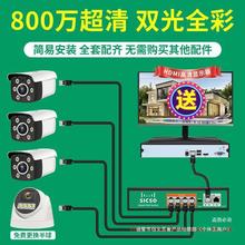 蓝盾海康800万4K超清监控摄像头室外全套设备套装系统一整套配齐