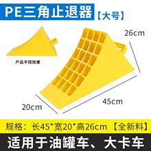 优质橡胶车轮停车定位器 止退器  防止滑器 交通设施厂家淘宝外贸