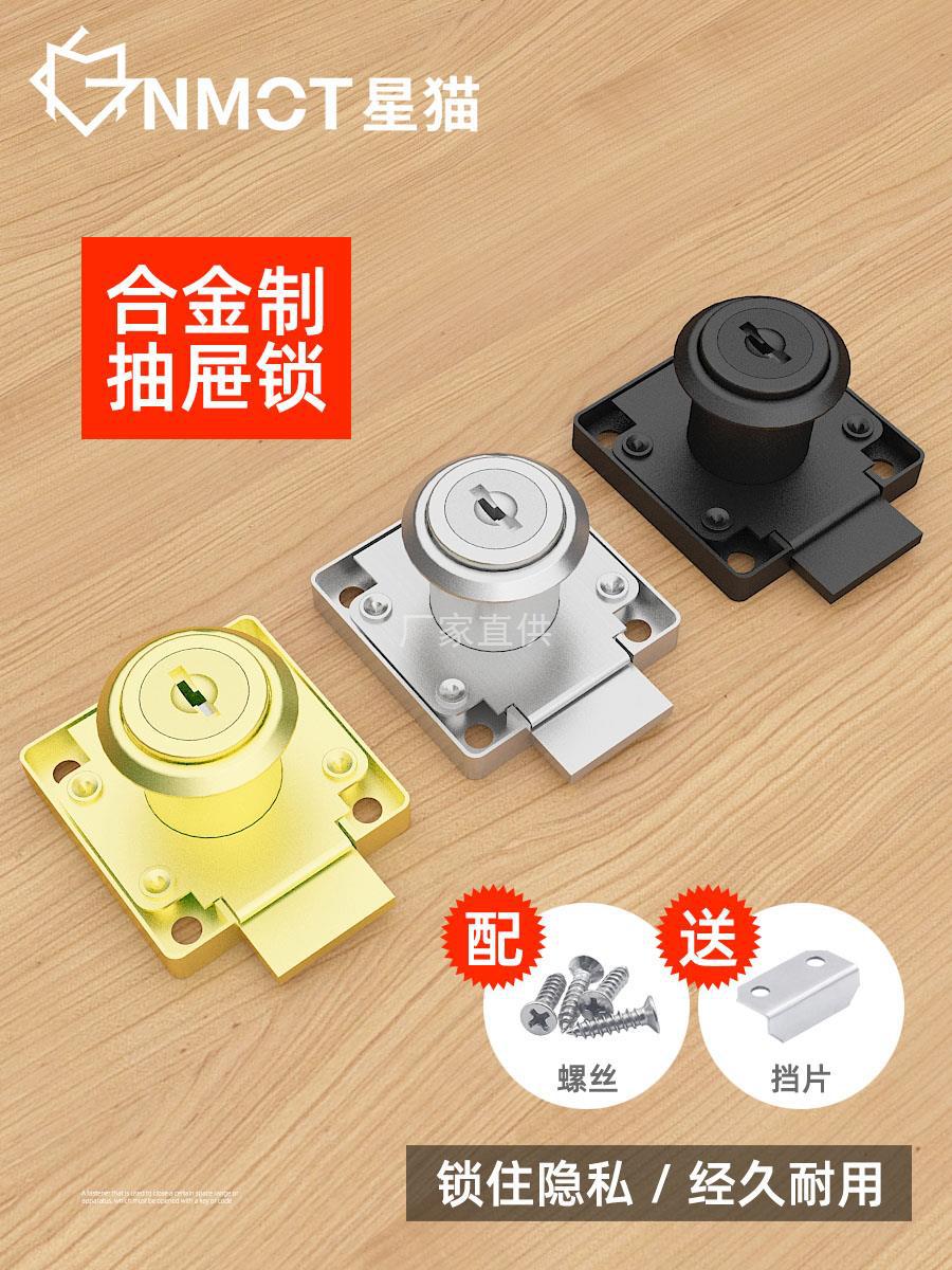 抽屉锁柜子锁柜门锁加长家用电脑办公桌暗装衣柜锁扣卡扣锁芯锁具