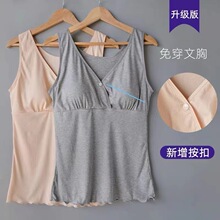 哺乳背心上衣孕妇吊带免穿文胸喂奶月子服产后外出打底衫四季薄款