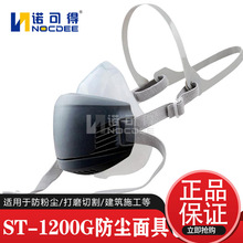 思创ST-1200G硅胶防尘面具硅工业粉尘打磨自吸过滤式呼吸器