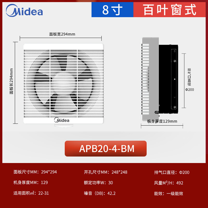 Midea APB15-3-BY Ventilator Wall Window Shutter Ventilating Fan Kitchen Kitchen Ventilator Max Airflow Rate Exhaust Fan