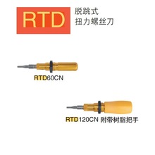 TOHNICHI 东日 扭力螺丝刀 起子 RTD120CN 20-120CN.m 公制 12RTD