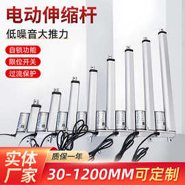电动伸缩杆行程50-1200MM推杆电机工业静音推杆电机直流升降电机