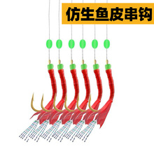 白条串钩虾皮仿生夜光红皮亮片钩鱼钩翘嘴路亚饵鱼皮假饵海钓淘宝