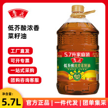 鲁花低芥酸浓香菜籽油5.7L 非转基因物理压榨一级纯菜籽油