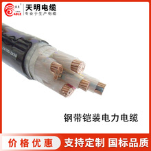 GZR-VV22 耐火电缆 钢带铠装电缆 高阻燃电缆 铁路专用电力电缆