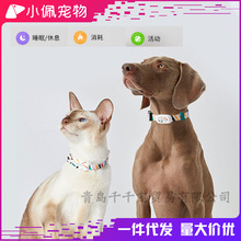 小佩PETKIT宠物智能猫牌狗牌狗狗活动检测穿戴项圈蓝牙寻猫