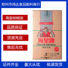 海皇牌棕榈油24度棕油食品级油炸商用烹调油22升箱装耐煎炸棕榈油