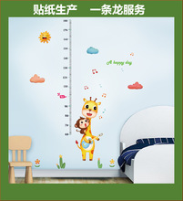 美绘HM系列长颈鹿身高尺儿童房创意装饰墙贴跨境专供 身高贴纸