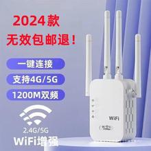 【一键使用】WiFi信号增强器5g无线网络扩大信号放大器中继器扩展