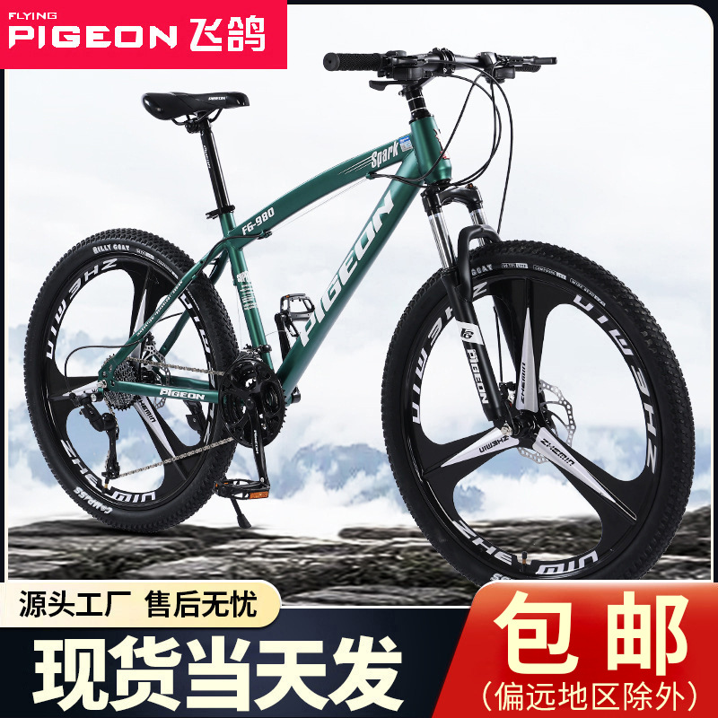 flying pigeon bicycle 24-inch off-road variable speed mountain bike men‘s outdoor sports road bike student cycling bicycle wholesale