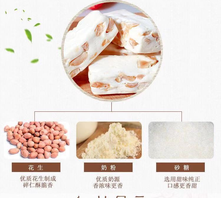【2斤约116颗】花生牛轧糖100g500g零食牛奶糖结婚喜糖果批发年货