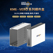 KM6VERO模件盒机箱配套插件盒工控箱模件体定 制厂家直供机柜插箱