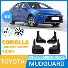 外贸跨境适用于丰田卡罗拉Corolla 2020-2023美版汽车挡泥板皮瓦