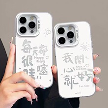 美好的一天适用于苹果15plus手机壳iphone14promax高级感13小众12