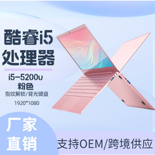 高颜值 高性能 粉色15.6寸酷睿i5笔记本电脑轻薄商务办公游戏电脑