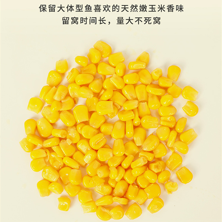化氏2021新品 嫩玉米窝料1000克黑坑湖库鲤鱼草鱼玉米粒