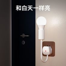 节能灯插电床头小夜灯款卧室睡眠灯led壁灯款夜用三插头独立站