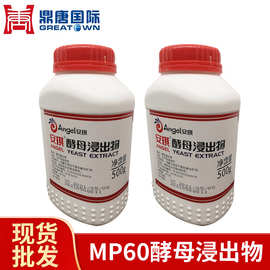 安琪angel 酵母多糖 甘露糖蛋白 胶体稳定性 酵母浸出物 mp60自酿