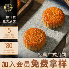 中秋广式月饼奶黄流心蛋黄甜月饼散装月饼源头工厂批发送礼