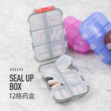 迷你随身小药盒收纳盒便携式分药盒30天号学生双层多功能老年人跨