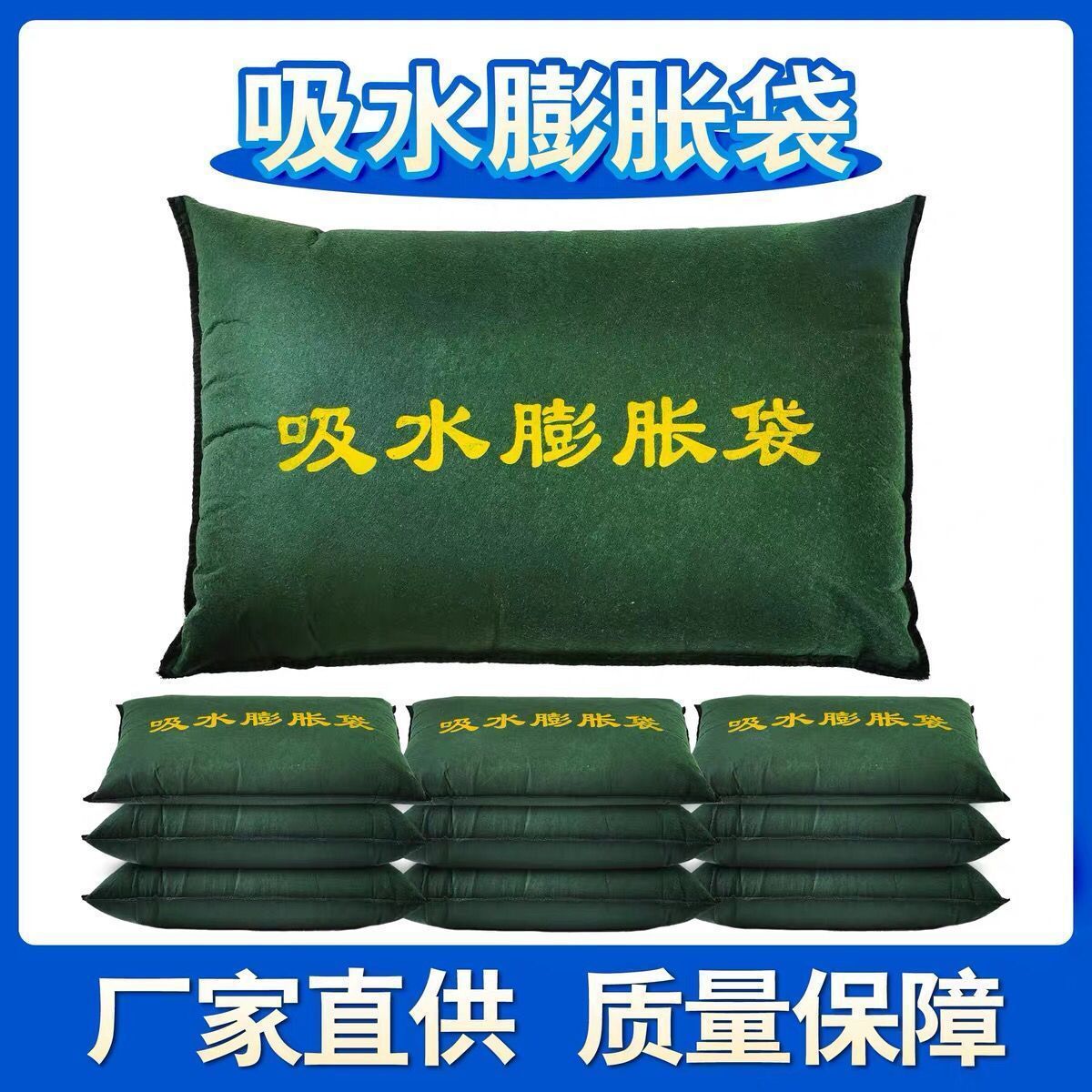 防汛沙袋吸水膨胀袋带沙包专用物业帆布自吸水无纺布防洪膨胀