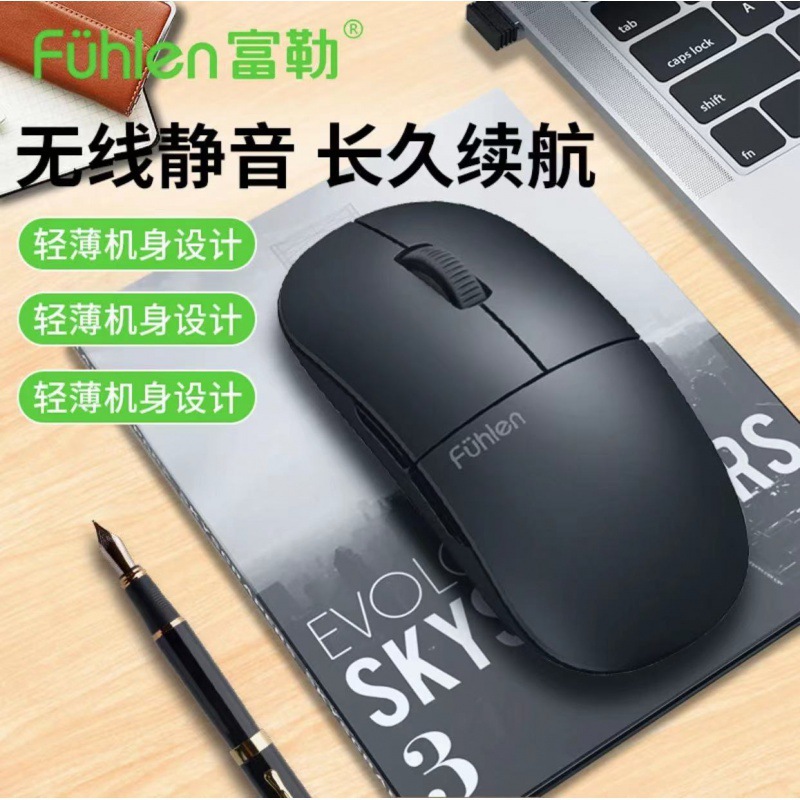 富勒m100无线光学静音鼠标 商务办公家用usb笔记本台式电脑通用