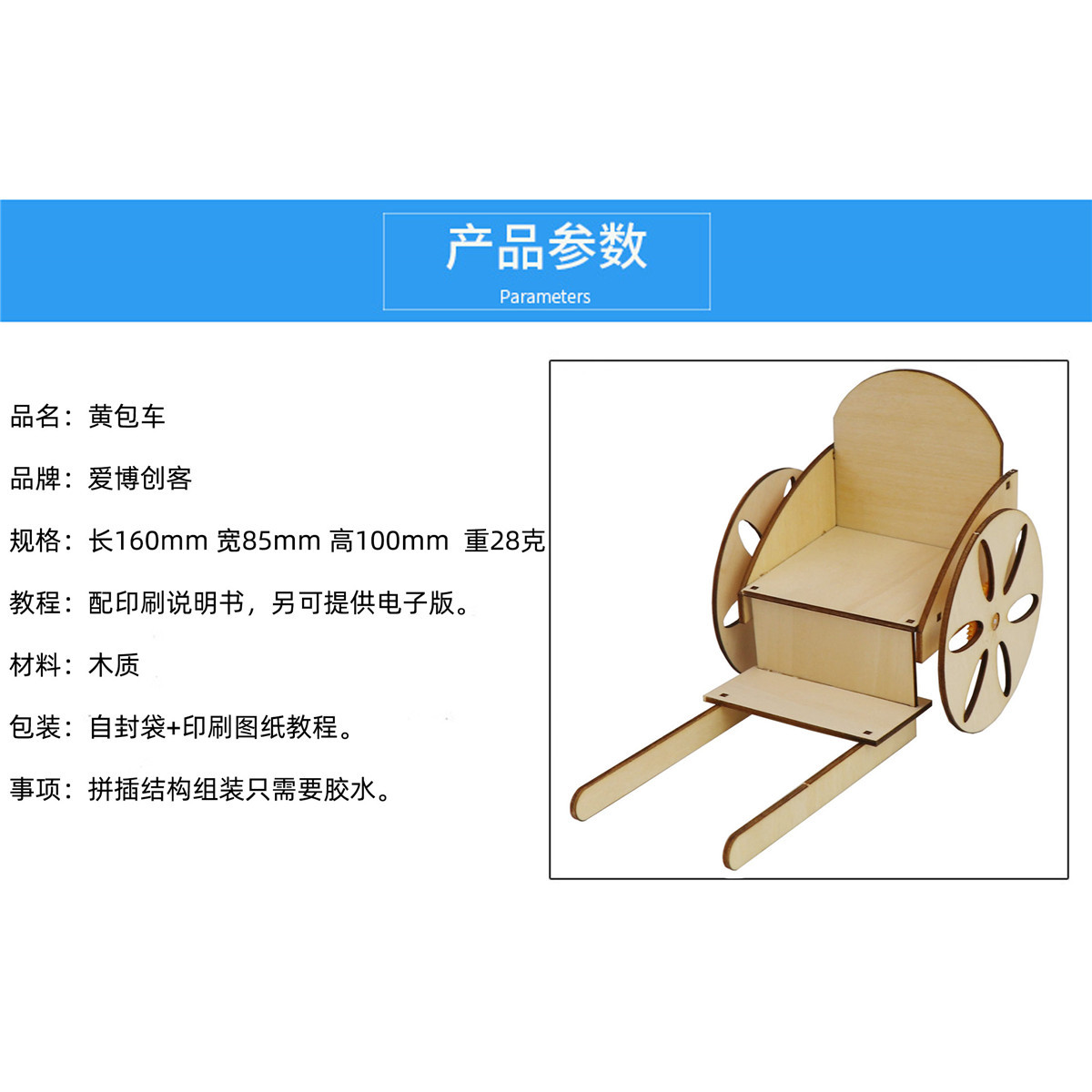 黄包车科技制作小发明diy手工组装模型青少年儿童学生结构
