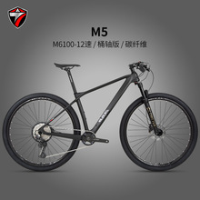 骓特M5碳纤维山地车M6100-12速油碟刹桶轴气叉XC越野山地自行车